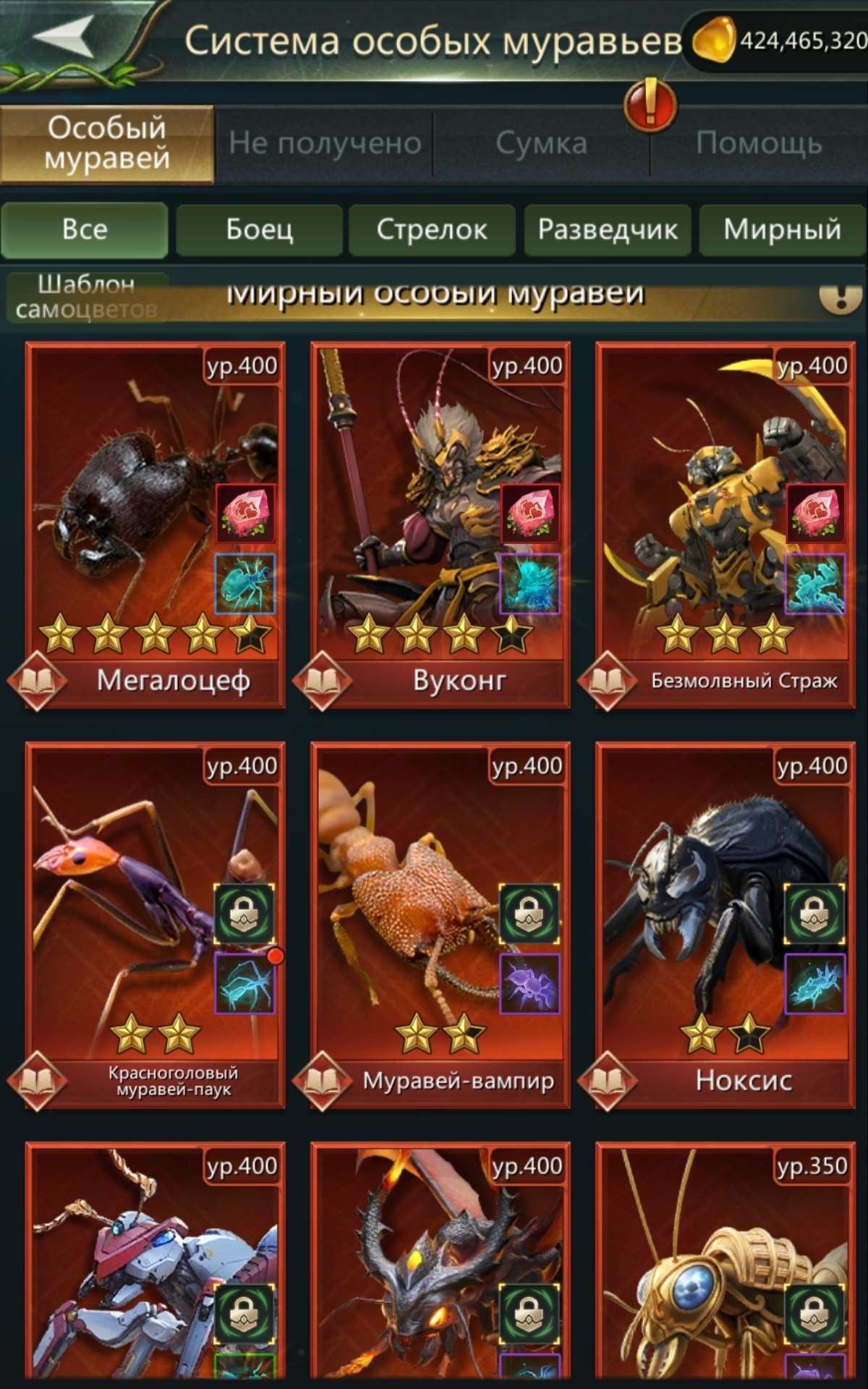 продажа аккаунта к игре Ant Legion